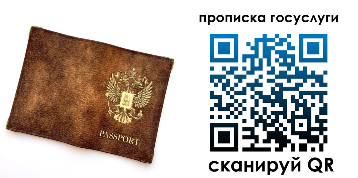 прописка гарантия в Кунгуре