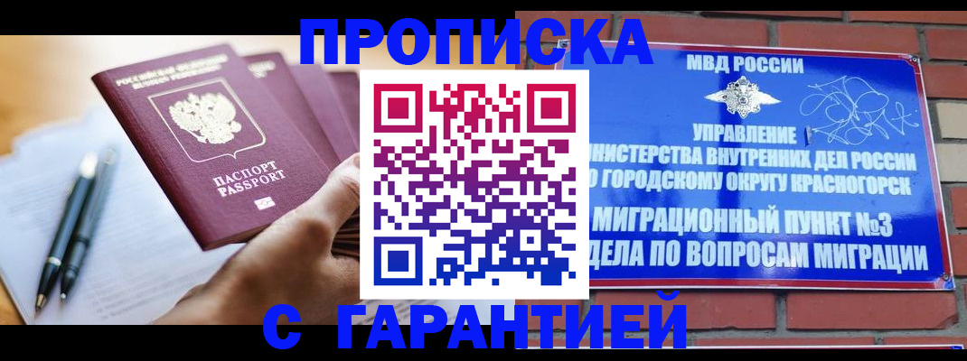 прописка иностранных граждан в Кунгуре