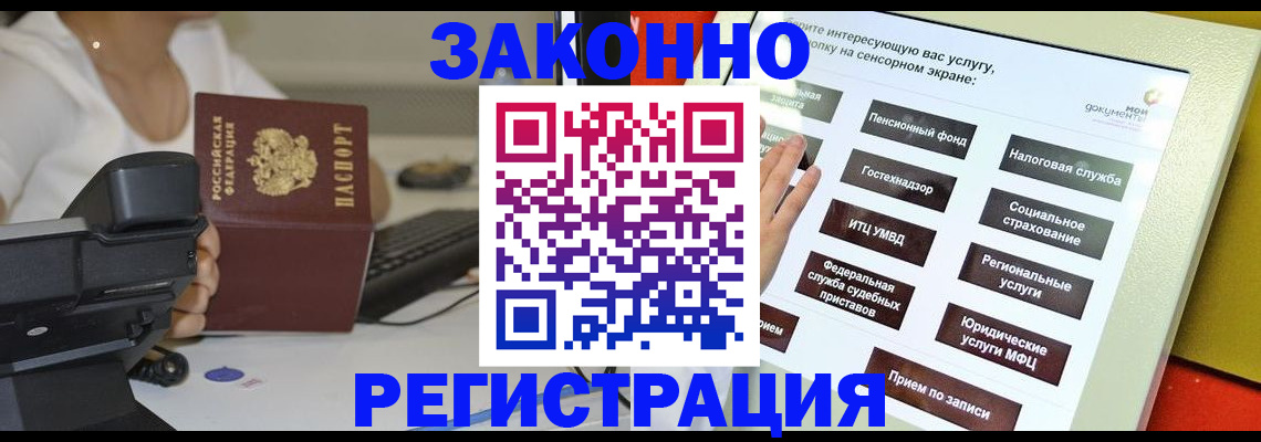 прописка для военкомата в Кунгуре