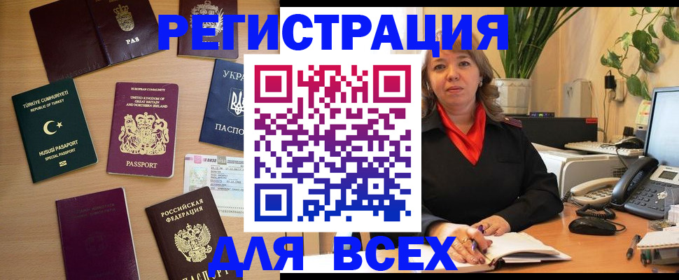 временная регистрация для всех в Кунгуре