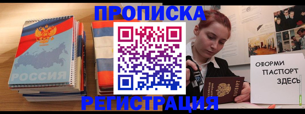 временная регистрация законно в Кунгуре