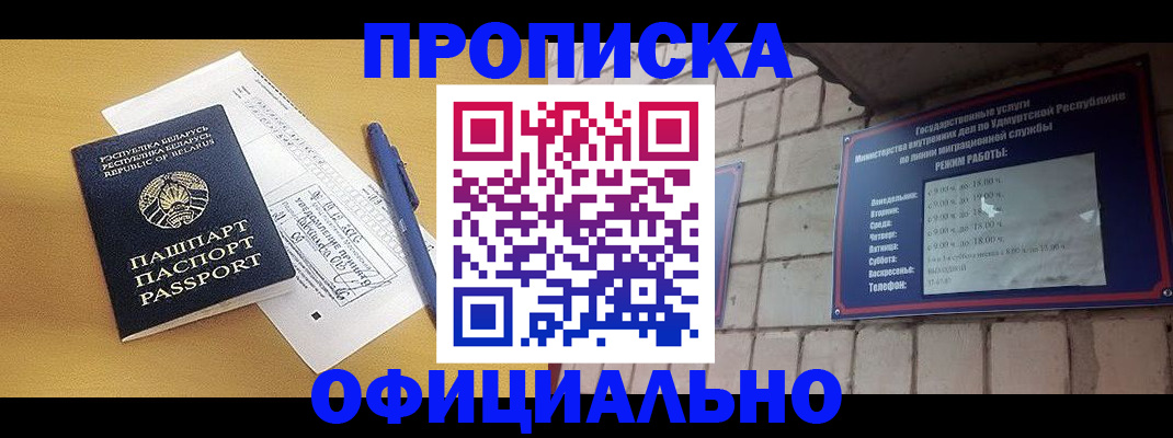 временная регистрация гарантия в Кунгуре