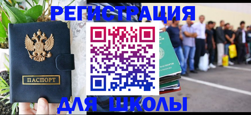 временная регистрация в квартире в Кунгуре